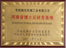 Henan Province postdoctoral research base